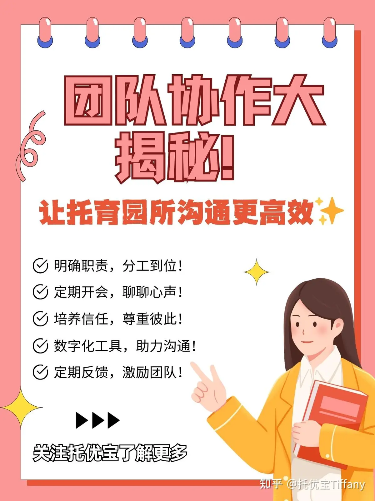 如何从篮球榜样身上学到团队合作精神_0